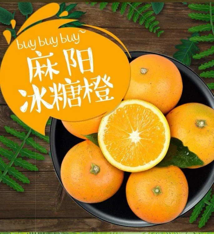 【正宗】麻阳冰糖橙五斤包邮.