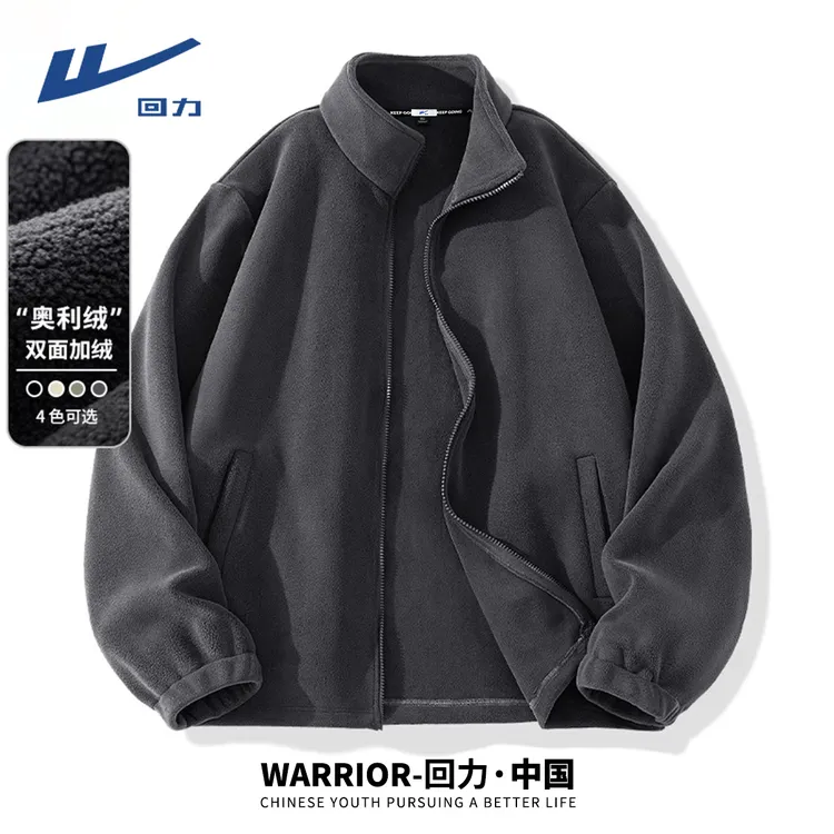 回力2025新款爆款抓绒双面奥粒绒外套柔软亲肤保暖加绒冲锋衣男款
