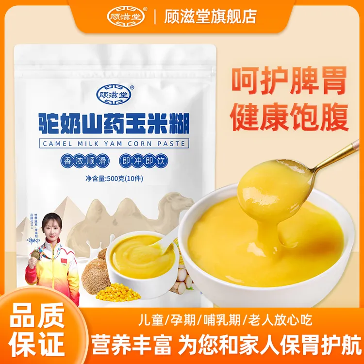 【拍一发四】Y1顾滋堂 驼奶山药玉米糊500g老少皆宜 营养膳食