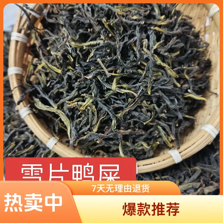 潮州凤凰单丛茶清香型韵味足雪片鸭屎香