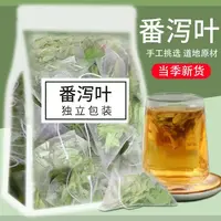 医都馆新货番泻叶优选番泻叶手工挑选三角包独立包装正品男女泡水