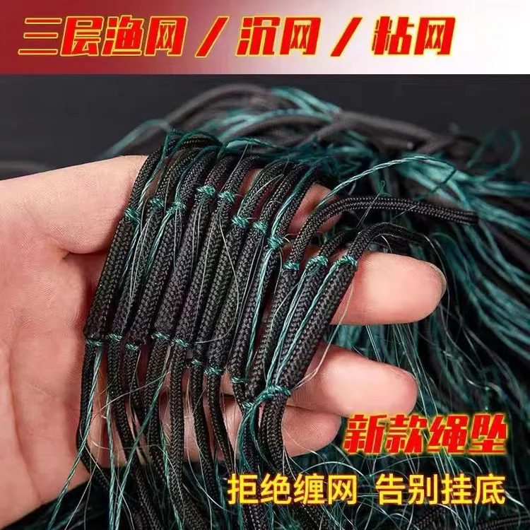 加重绳包坠沾网三层渔网进口柔丝鱼网挂网鲫鱼鲢鱼草鱼网厂家直销