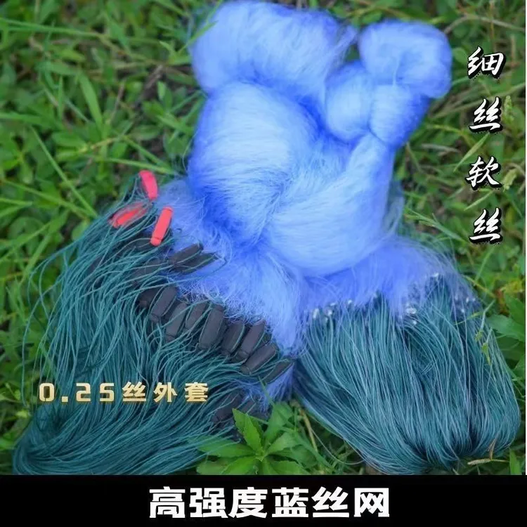 高强冰蓝柔丝三层渔网沉粘网丝网挂网海水蓝鱼花鲢三层鱼网