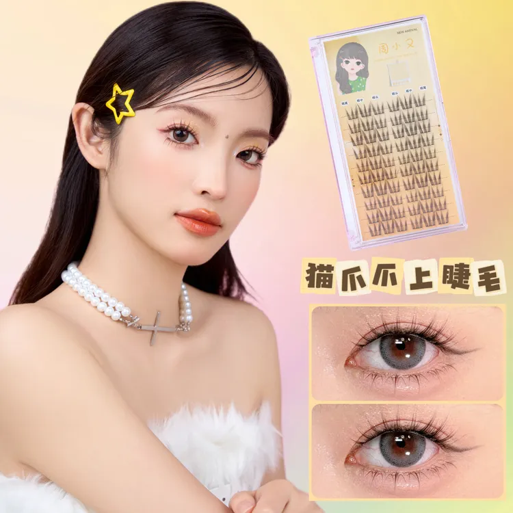 周小又猫爪爪假睫毛纯欲大容量自然柔软卷翘仿真分段懒人眼睫Y21