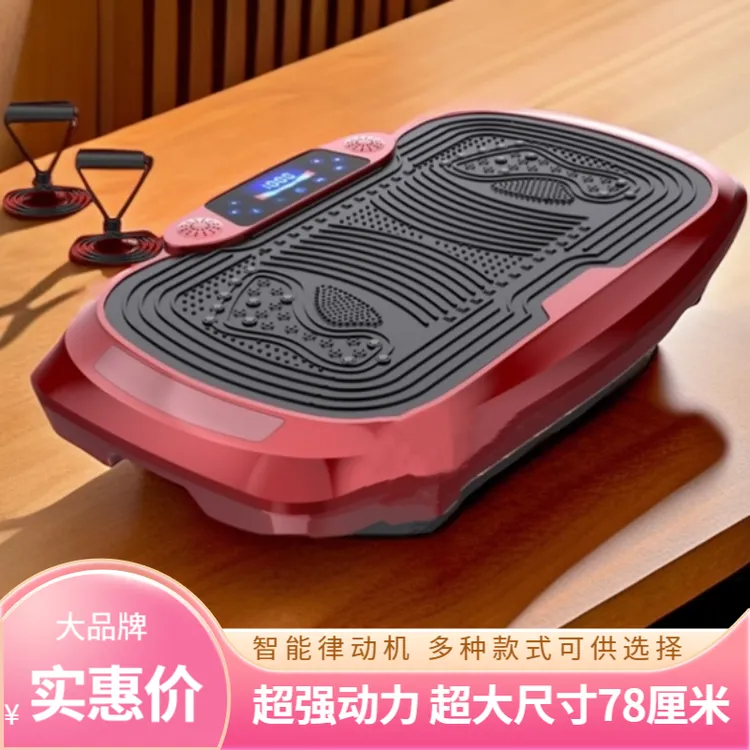 男女居家健身律动机懒人运动智能蓝牙抖抖机加大功率超大尺寸78CM