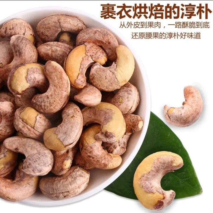 （特价）原料坚果零食炭烧平阳八婆腰果包邮大腰果烘焙新鲜酥脆大果