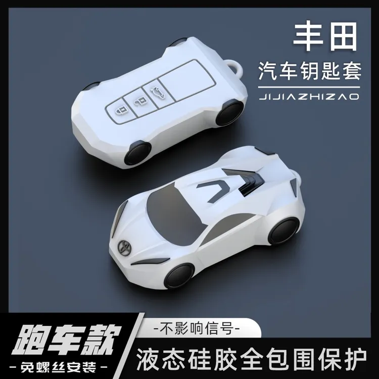 适用于丰田钥匙套亚洲龙凯美瑞包汉兰达卡罗拉壳塞纳威兰达雷凌扣