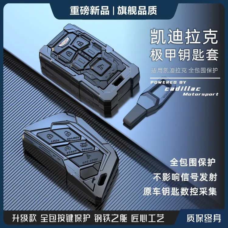 适用于凯迪拉克钥匙套CT4 CT5CT6扣XT4 XT5壳XT6 XTS ATS-L包23款