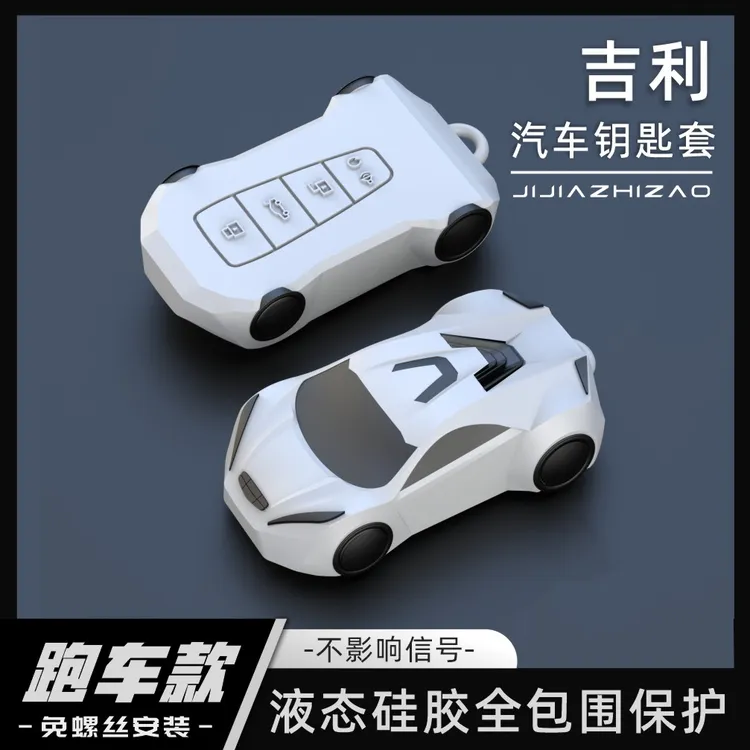 适用吉利星越l钥匙套gl帝豪s壳博越星瑞缤越包缤瑞博瑞远景x6套扣