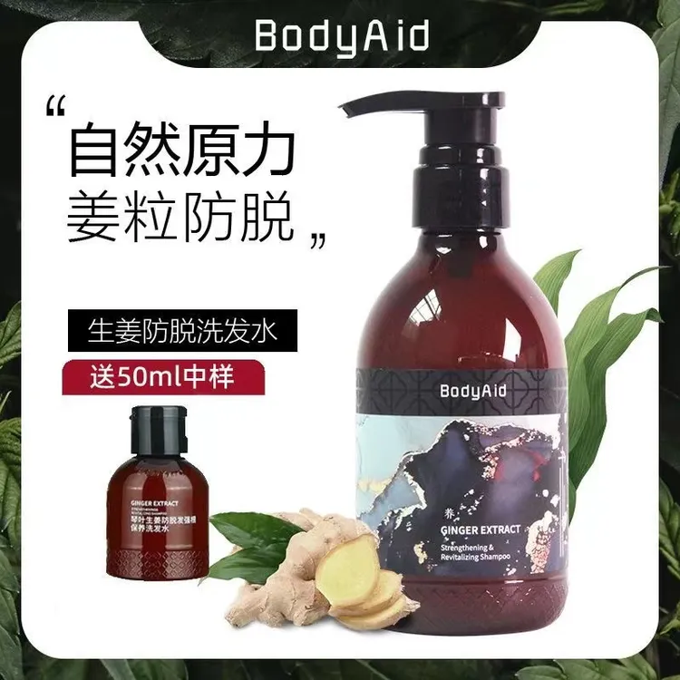 【官方正品】博滴生姜防脱洗发水减少掉发脱发固发控油蓬松去屑ZKHE
