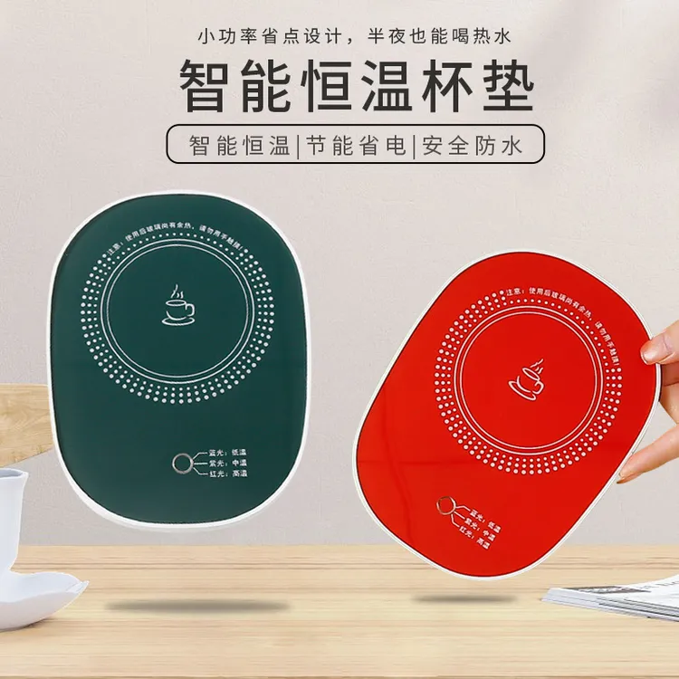 三挡加热保温垫自动恒温保暖水杯垫热牛奶神器恒温杯垫暖暖杯碟