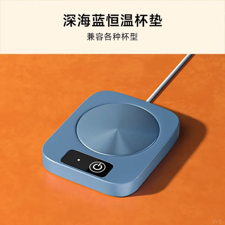 55度加热杯垫暖暖杯恒温杯垫热牛奶保温暖通用神器便携水杯垫子
