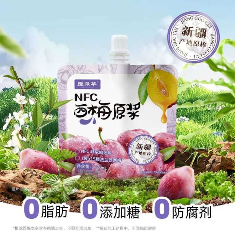 新疆NFC纯鲜果鲜榨西梅原浆汁夏日饮品饮料0添加网红118ml*3袋