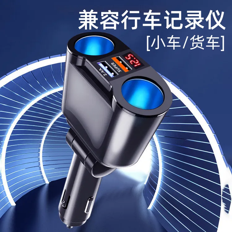 车载充电器QC3.0快充适配充点烟器孔一拖三智能转换插头usb扩展口