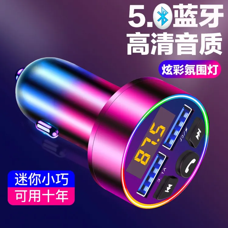 简航车载MP3蓝牙接收器播放器无损音乐汽车车载快充充电器usb设备