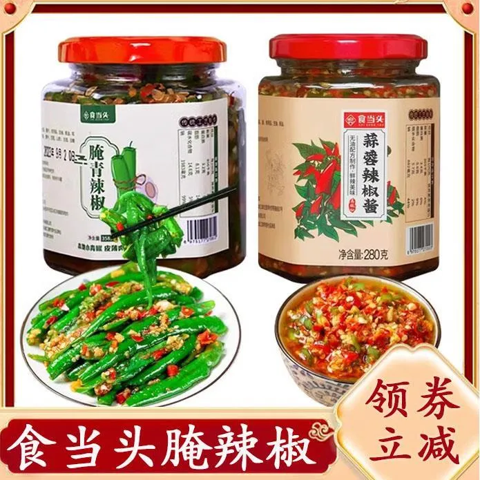 食当头农家自制手工新鲜腌制青辣椒江西腌辣椒开味下饭菜酱菜咸菜