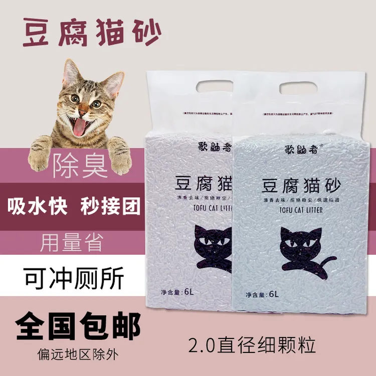 豆腐猫砂无粉尘细颗粒原味绿茶活性炭除臭无尘猫舍宠物猫咪用品