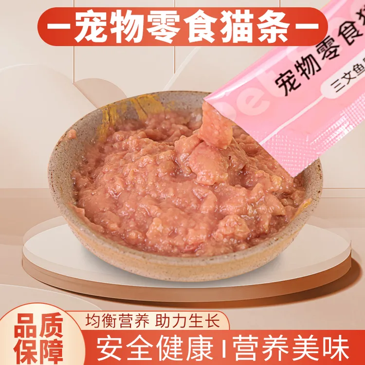 猫条增肥发腮补钙补水流质营养膏成猫幼猫全价湿粮不掉毛猫咪零食