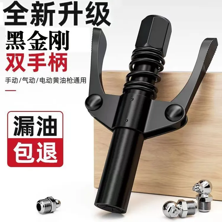 黑金刚新款进口自锁注油嘴黄油枪头锁钳式高压黄油嘴头黄油枪配件