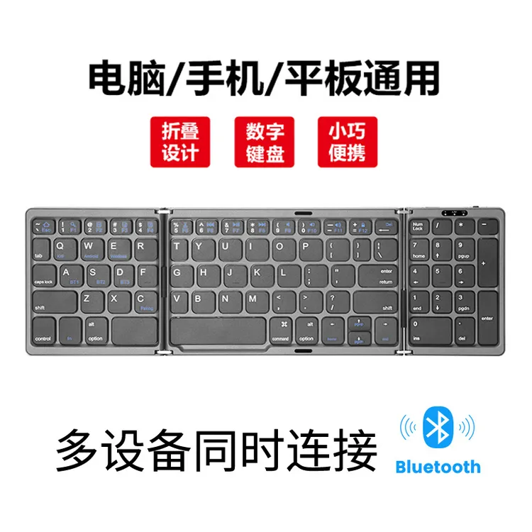 B089带触摸板便携三折叠蓝牙键盘多系统通用手机平板键盘