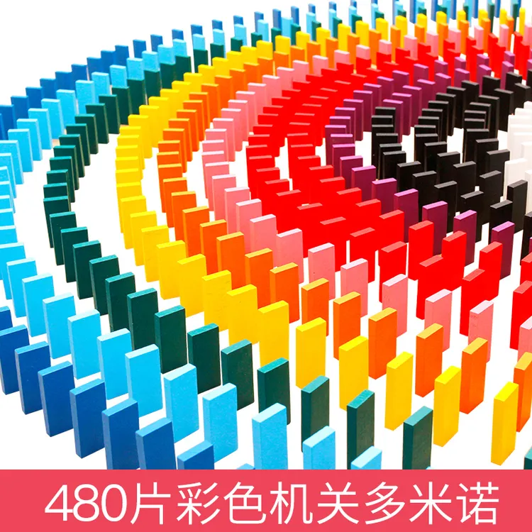 木丸子480片儿童实木制质标准机关成人比赛多米诺骨牌玩具3-6岁