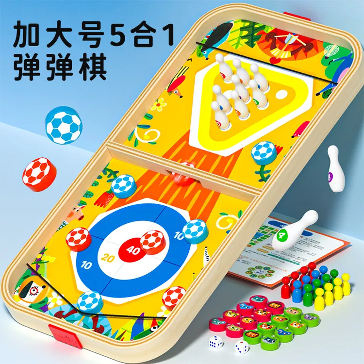 双人对战木质弹弹棋儿童亲子互动多功能桌游保龄球益智力思维训练