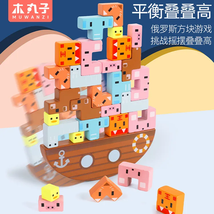 【达人】俄罗斯方块拼图积木平衡叠叠乐儿童益智玩具亲子桌面游戏