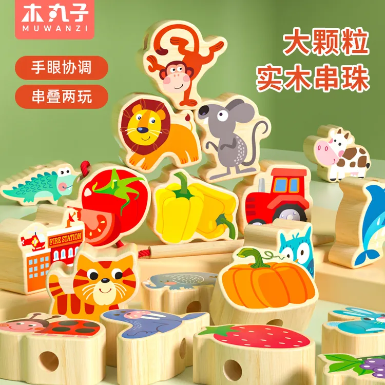 大颗粒实木串珠子益智玩具1-3岁宝宝穿珠绳子积木早教专注力训练商品图