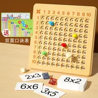儿童磁力九九乘法表口诀练习板桌面游戏小学数学口算练习玩具教具