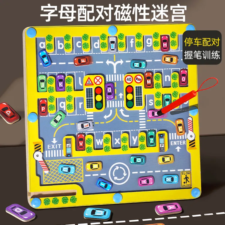 停车场磁力运笔迷宫儿童专注力训练蒙氏字母学习控笔益智木制玩具