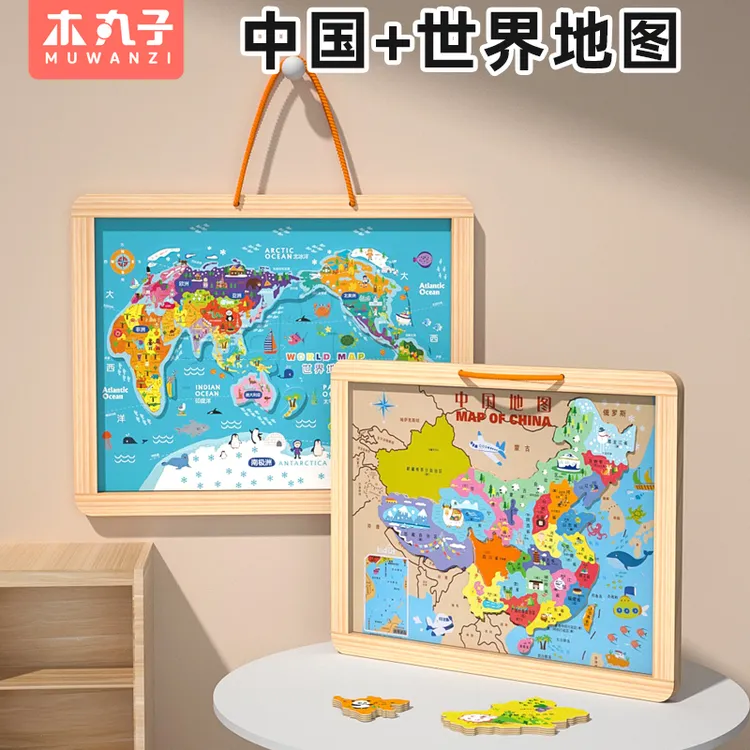 磁性中国世界地图拼图益智力开发早教儿童玩具男宝宝女孩3-4-5岁6