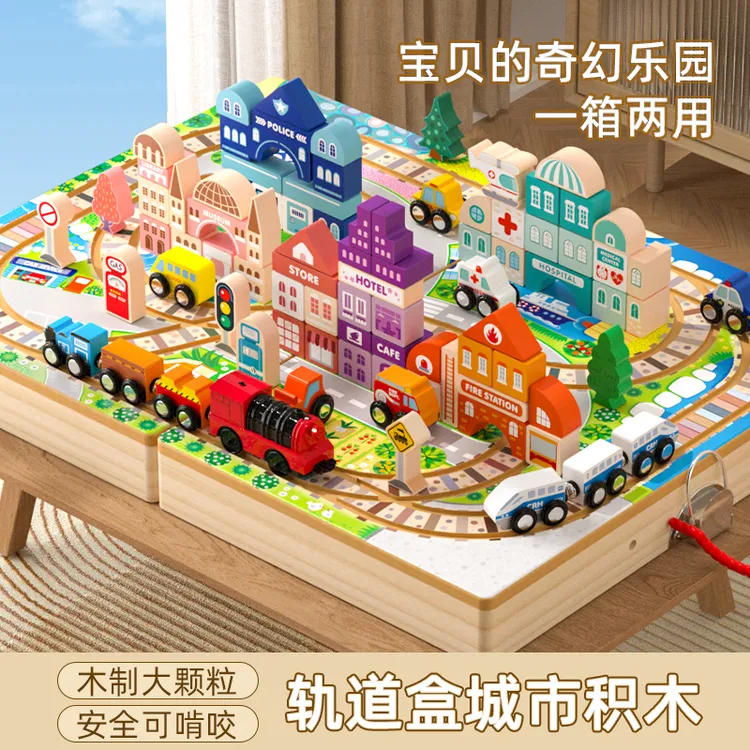 木质积木幼儿童火车轨道拼装宝宝早教益智木制玩具过六一生日礼物