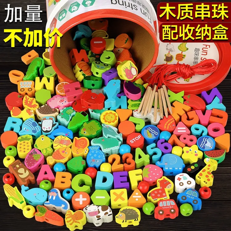 嬰幼兒童串珠子玩具穿线绳益智力动脑積木宝宝早教1一2岁男女孩