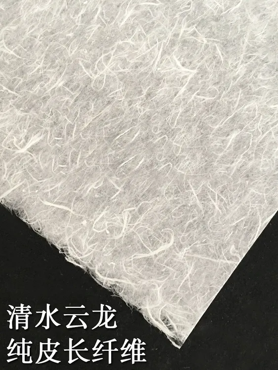 四尺纯皮长纤维清水云龙书法国书小楷写意作品纸