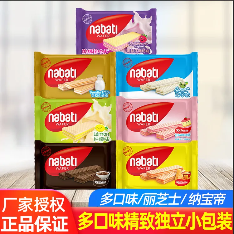 印尼进口丽芝士7口味混合威化饼干25g纳宝帝nabati休闲零食小吃