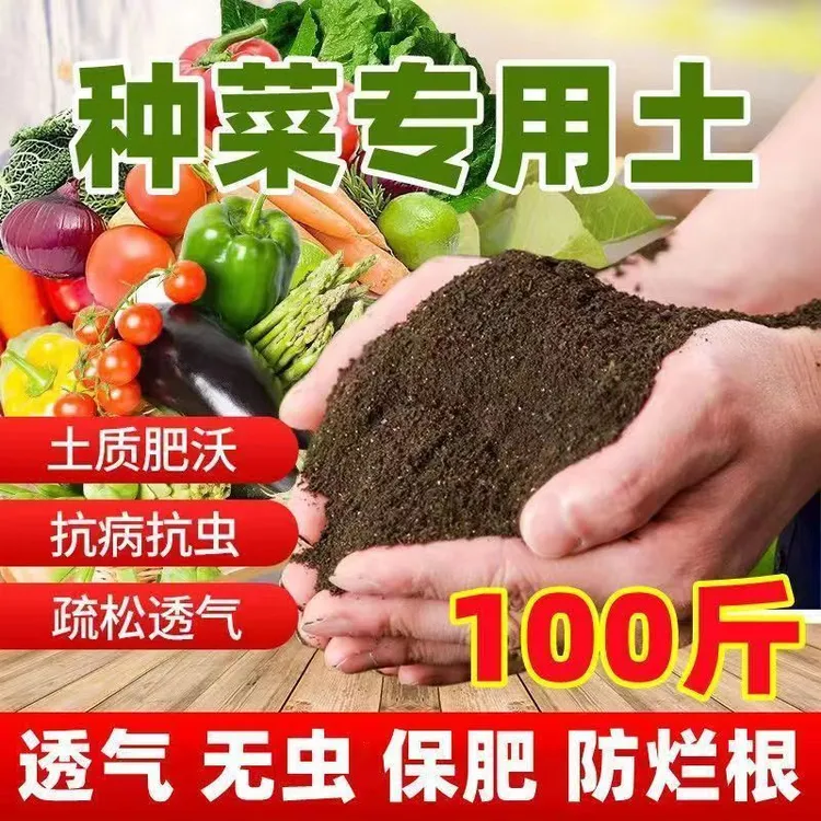 家庭种菜颗粒阳台种菜专用土有机营土养花土蔬菜种植土花卉专用