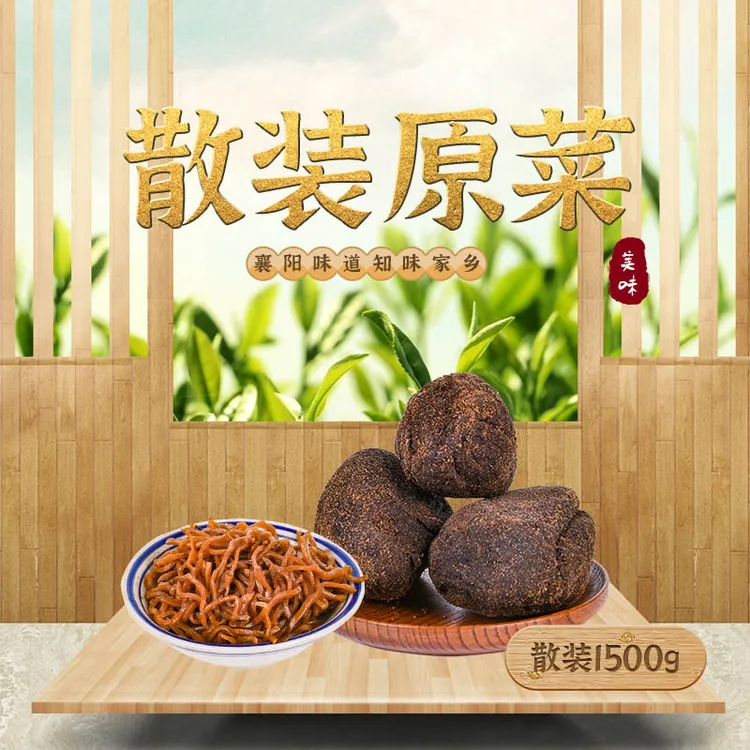 正宗品牌酱香榨菜襄阳孔明菜大头菜咸菜下饭腌制传统老坛脆嫩