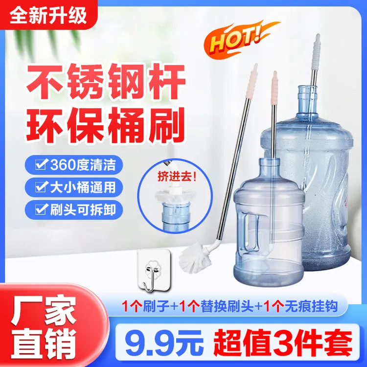恬宸优品水桶刷子纯净水桶刷纯净水桶环保专用刷子刷子长柄清洁刷