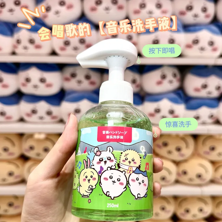 国现 Chiikawa唱歌洗手液吉伊卡哇乌萨奇怪叫发声玩偶