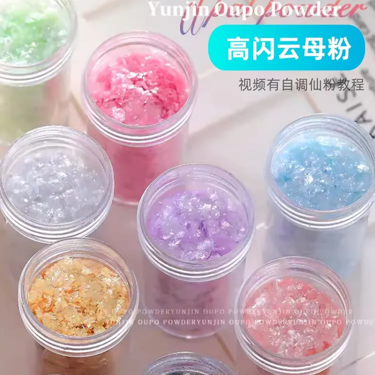爆闪云母粉 美甲流麻滴胶DIY 可自调布灵泥仙女膏超薄超闪炫彩