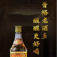 晋裕45度500毫升高粱穗年份老酒41-50度500毫升