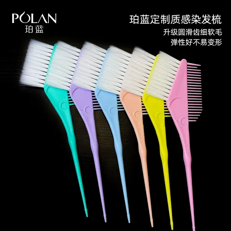 珀蓝专业染发刷美发专用刷染刷理发店专业染发工具焗油刷染发梳