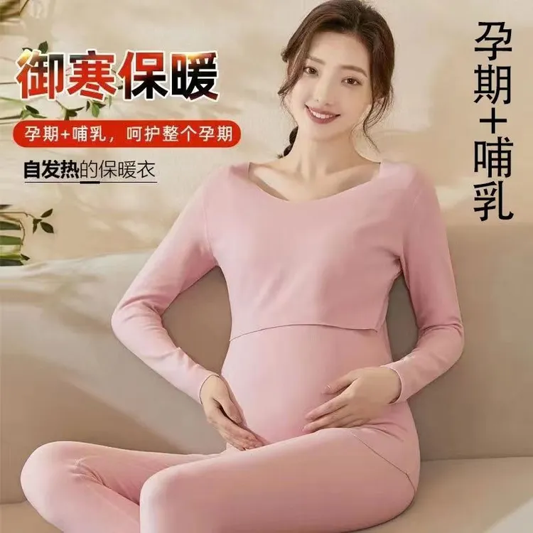孕妇秋衣秋裤套装加绒保暖内衣怀孕期月子服秋冬产后哺乳喂奶睡衣