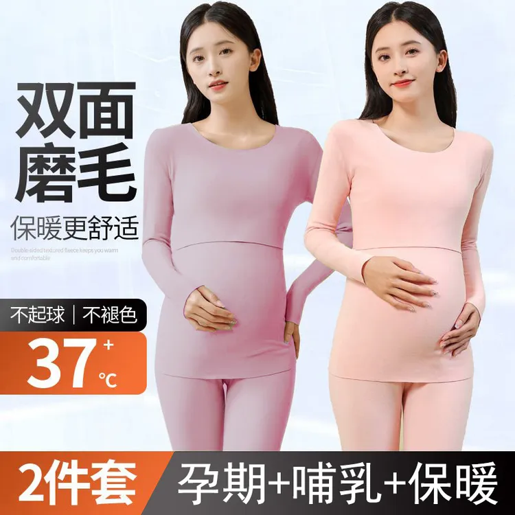 孕妇秋衣秋裤套装秋冬保暖内衣双面德绒月子服哺乳衣孕妇装睡衣