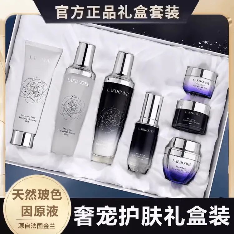 【超值套装】品兰冠奢宠玻色因护肤品7件套装补水抗皱紧致礼盒装