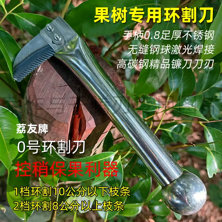 荔友0号环割刀荔枝龙眼苹果枣树果树环割工具园林园艺专业环剥刀