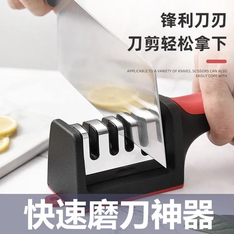 快速磨刀神器磨菜刀磨减刀多功能快捷四段磨刀石家用厨房必备工具