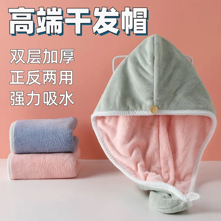 珊瑚绒干发帽双层加厚速干发巾居家便捷洗头包边毛巾不掉毛洗发帽
