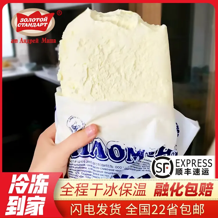 【包邮】俄罗斯海象冰淇淋500g袋装 啃着吃的鲜奶草莓巧克力冰糕