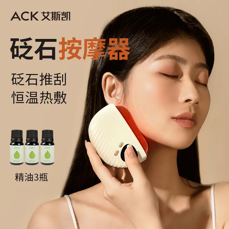 艾斯凯砭石按摩器电动刮刮板全身按摩脸部通用按摩仪器